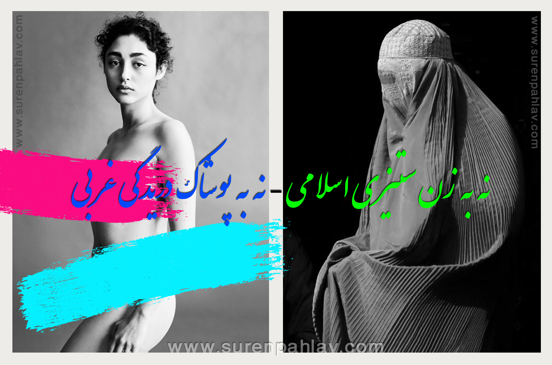 no_to_islamic_misogyny_no_to_western_prostitution