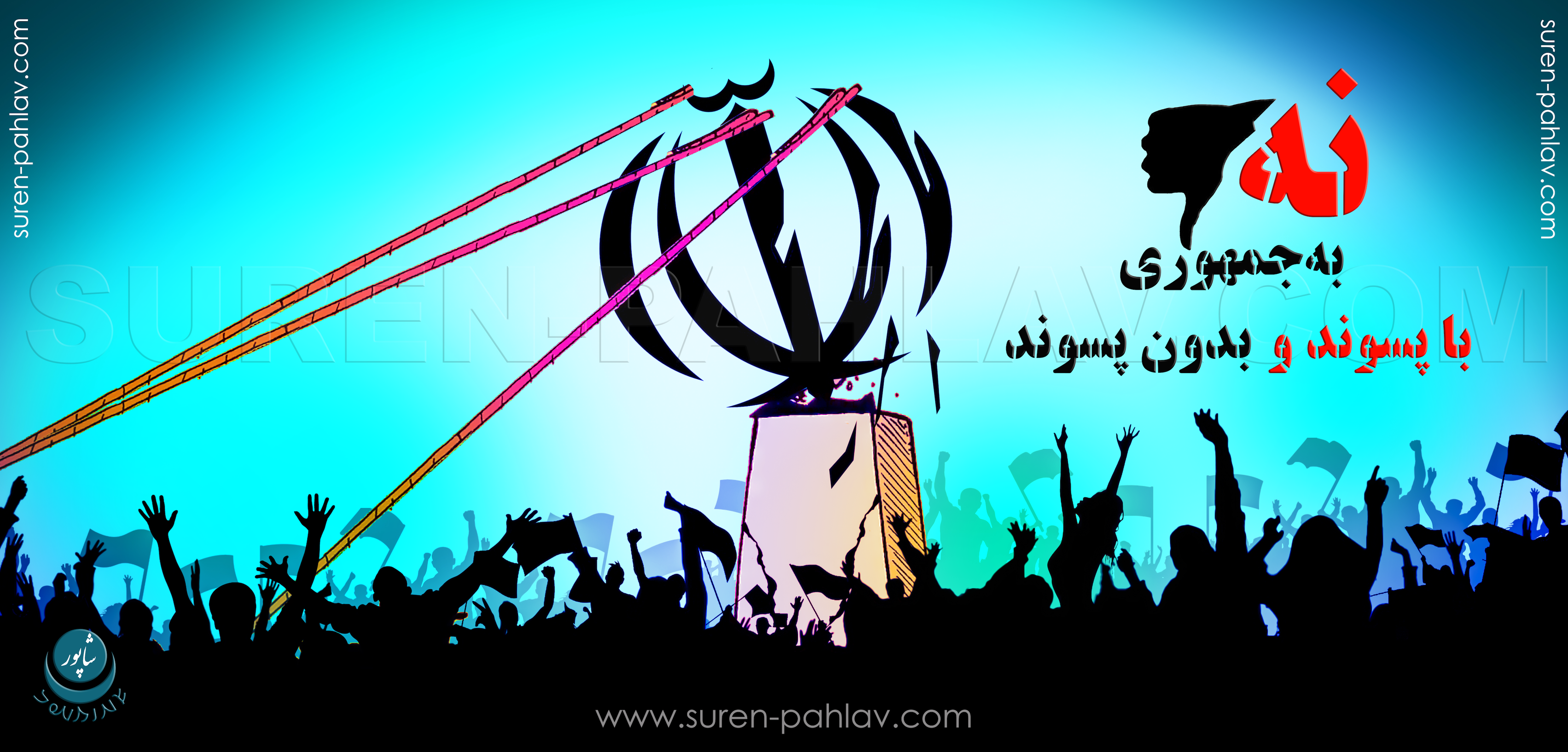 no_to_the_republicanism_for_iran