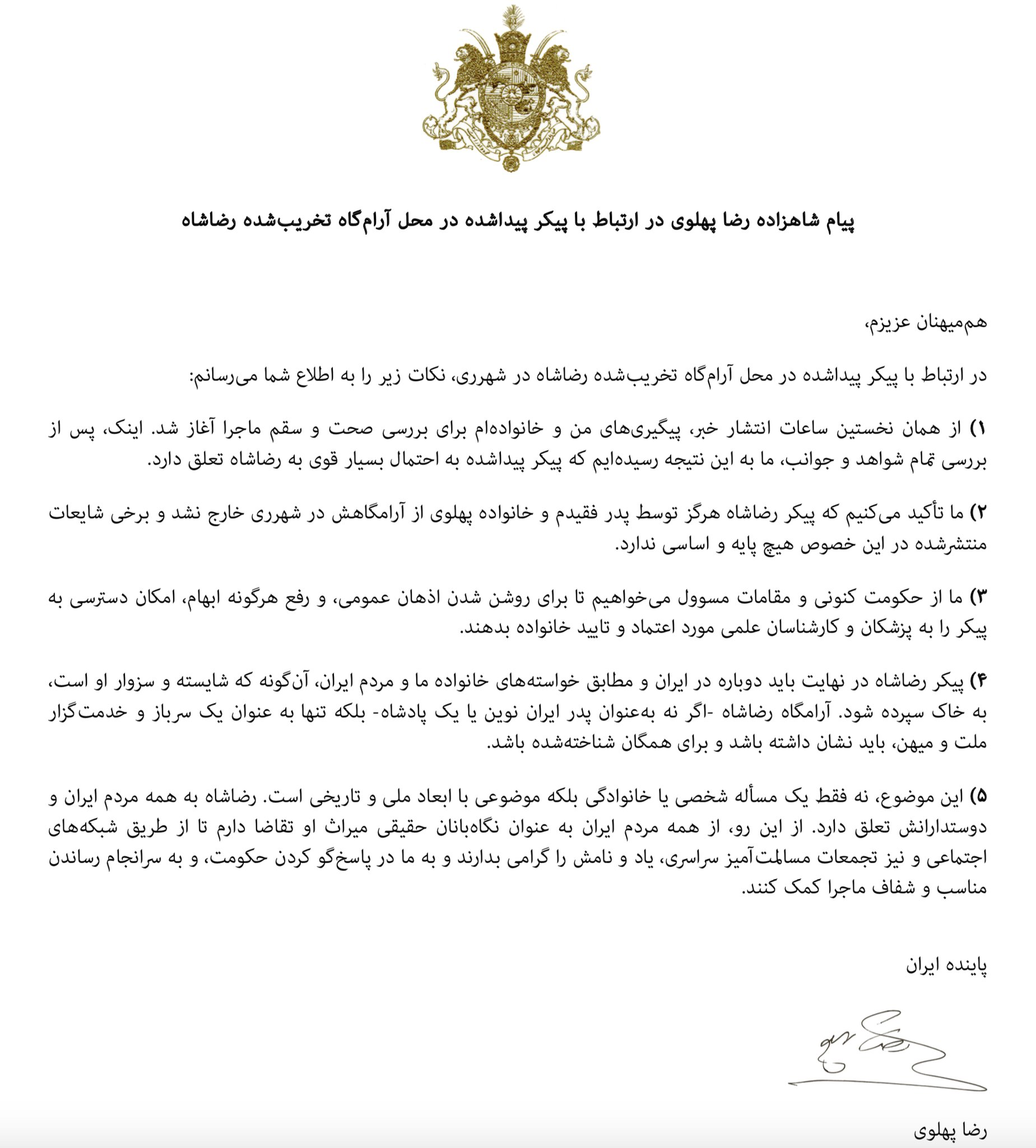 prince_reza_pahlavi_statement