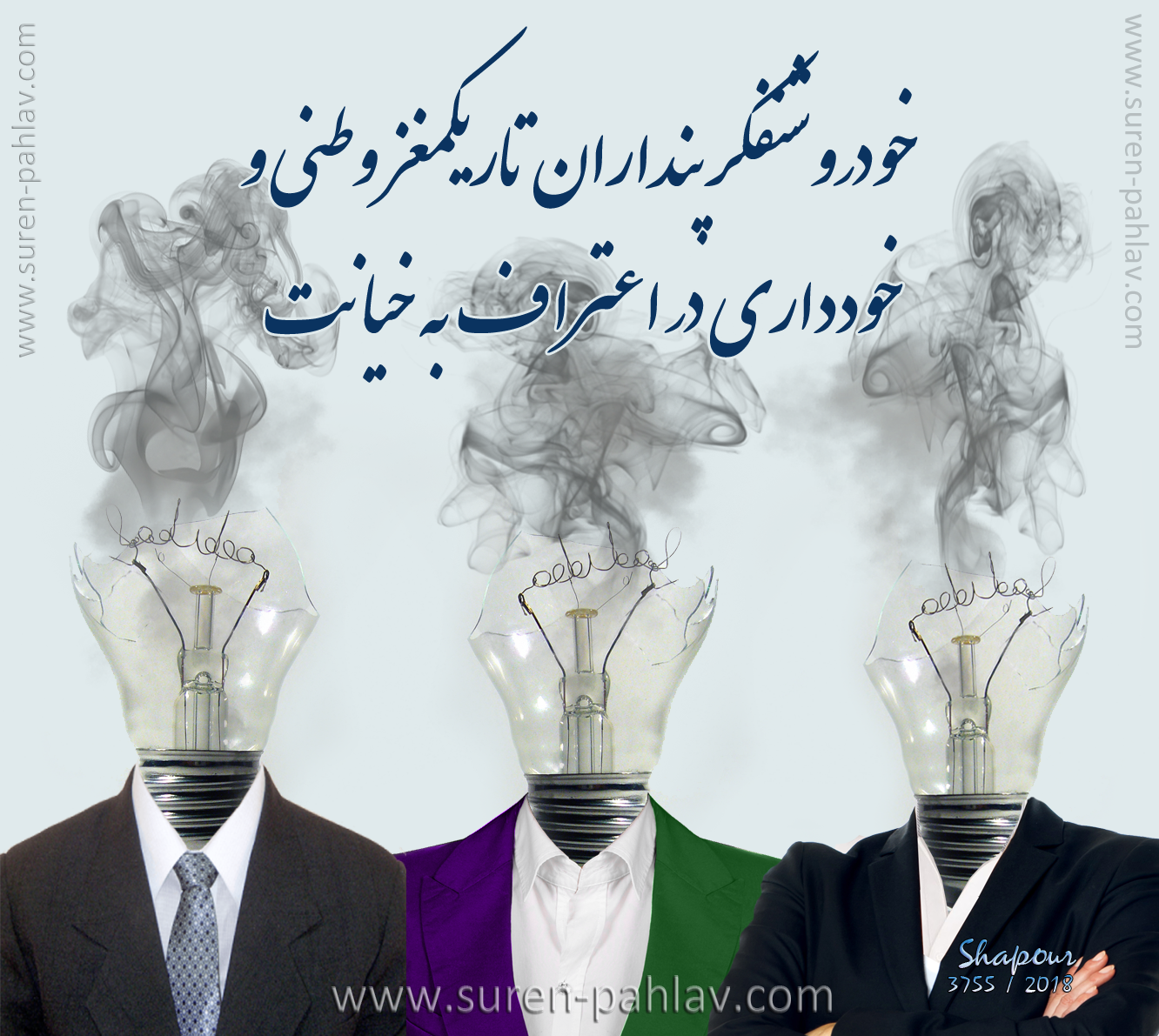 pseudo_intellectual_in_iran