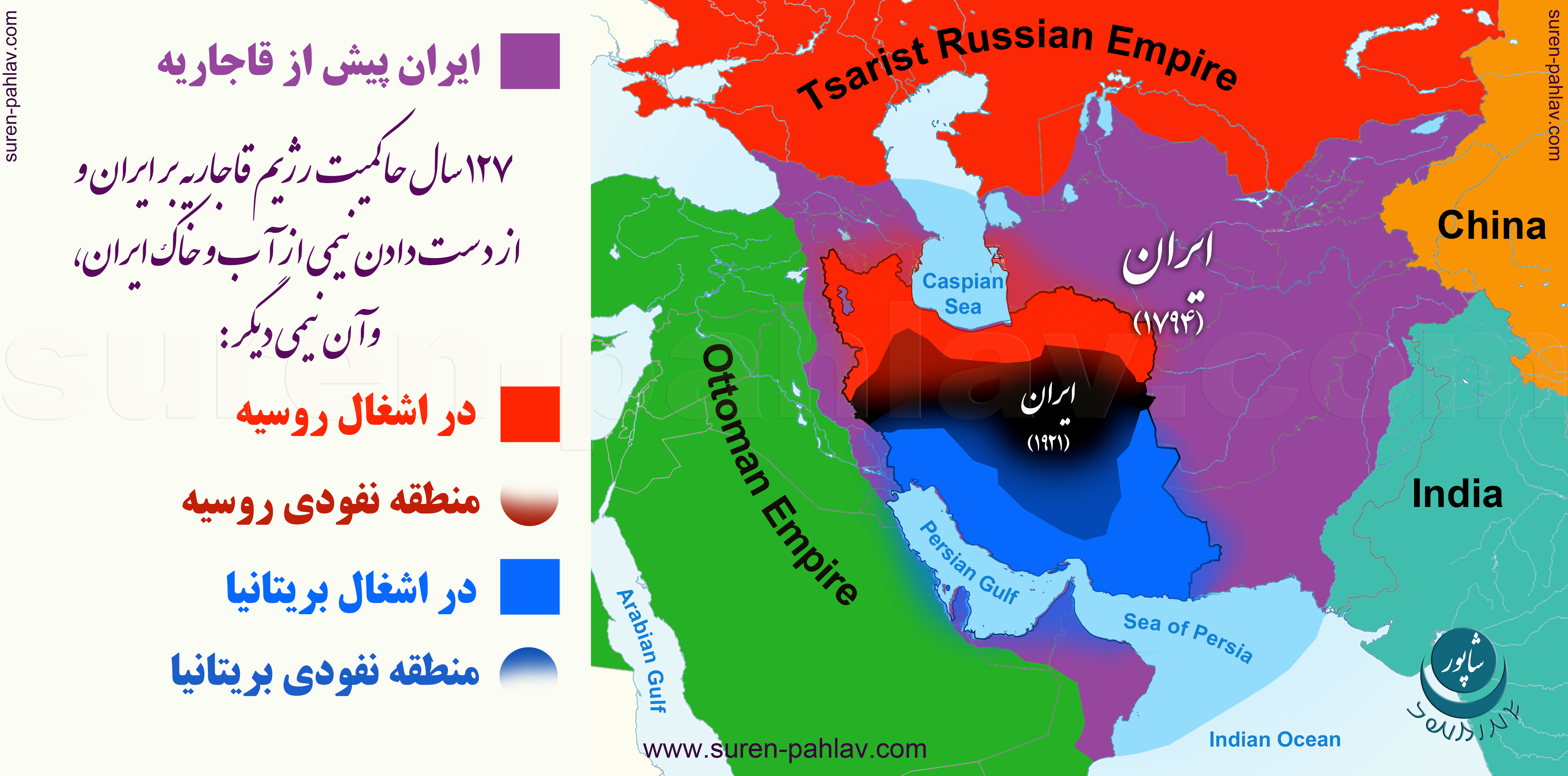 qajarid_map_1794_1921_and_loss_of_iranian_terrotories