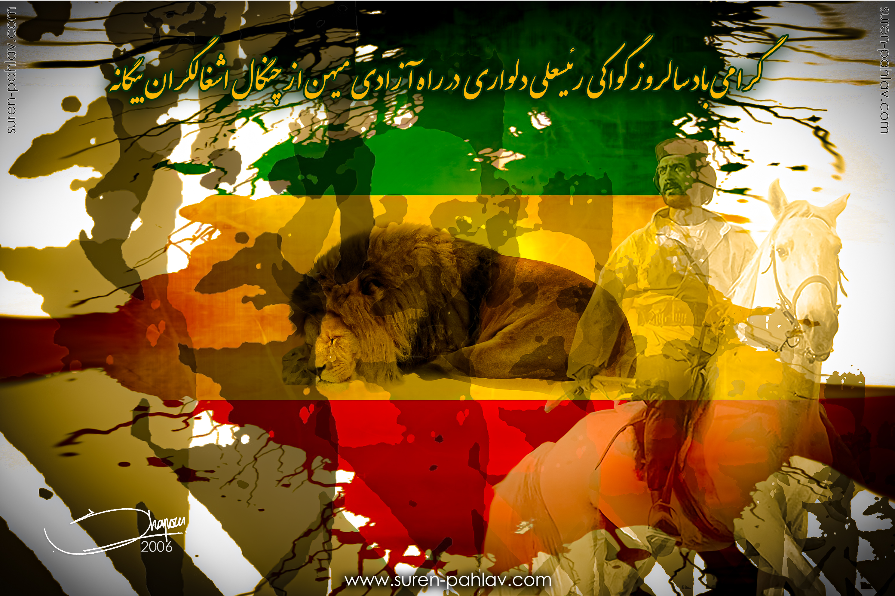 rais_ali_delvari_91st_martydom_anniversary
