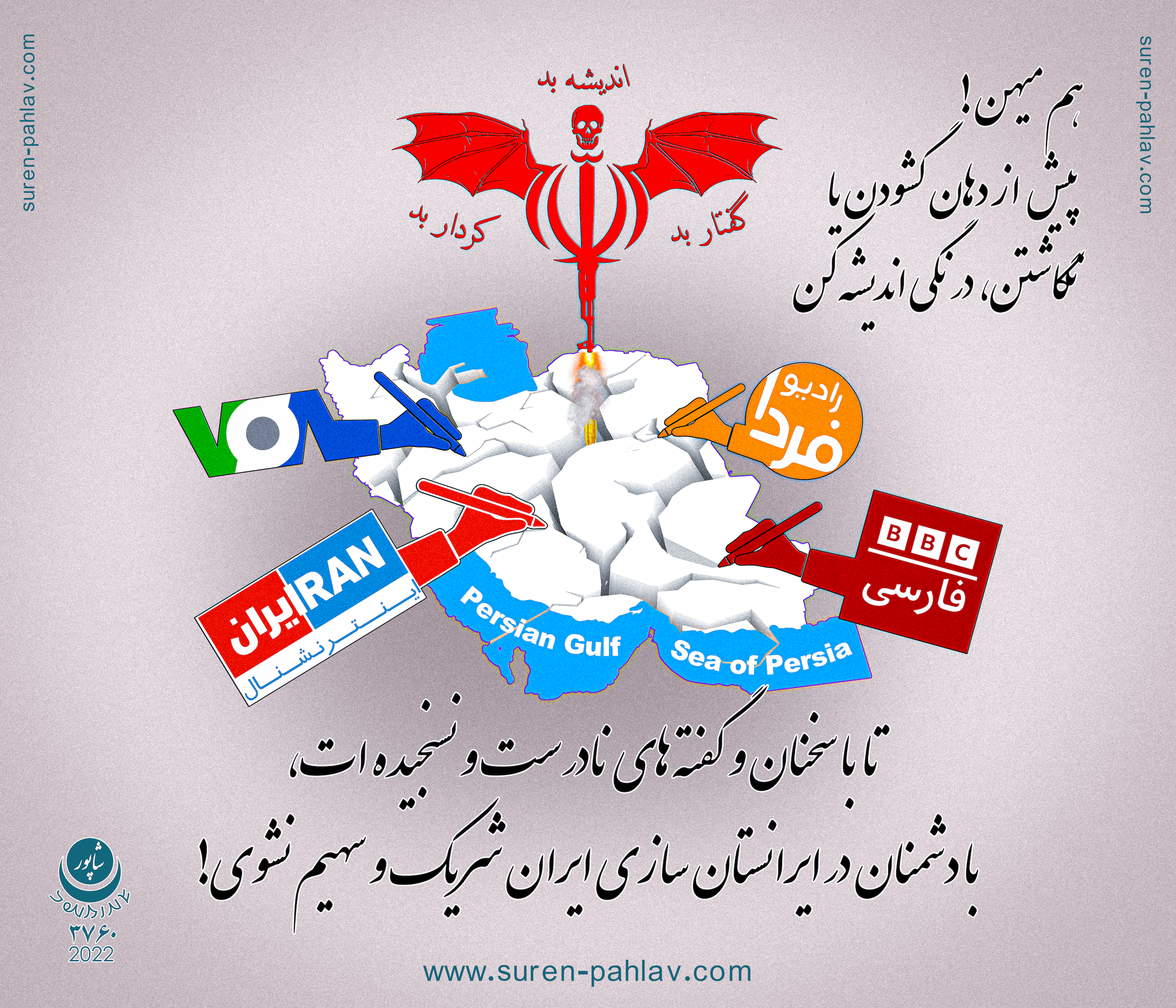 redrawing_map_of_iran_by_the_evil_foreigners