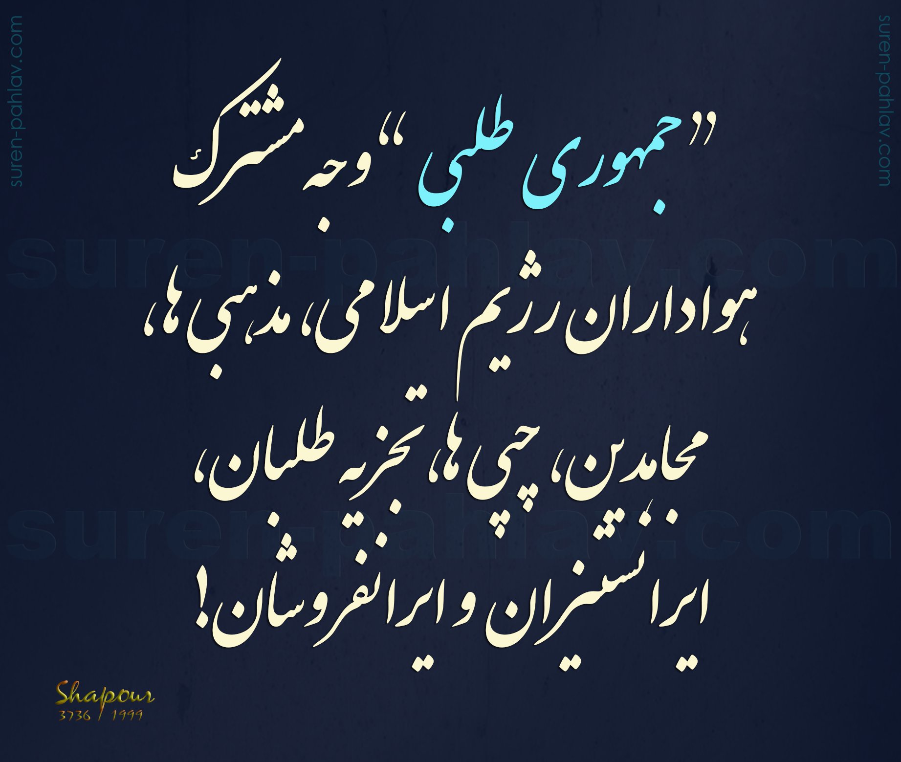 republicallahism_in _iran