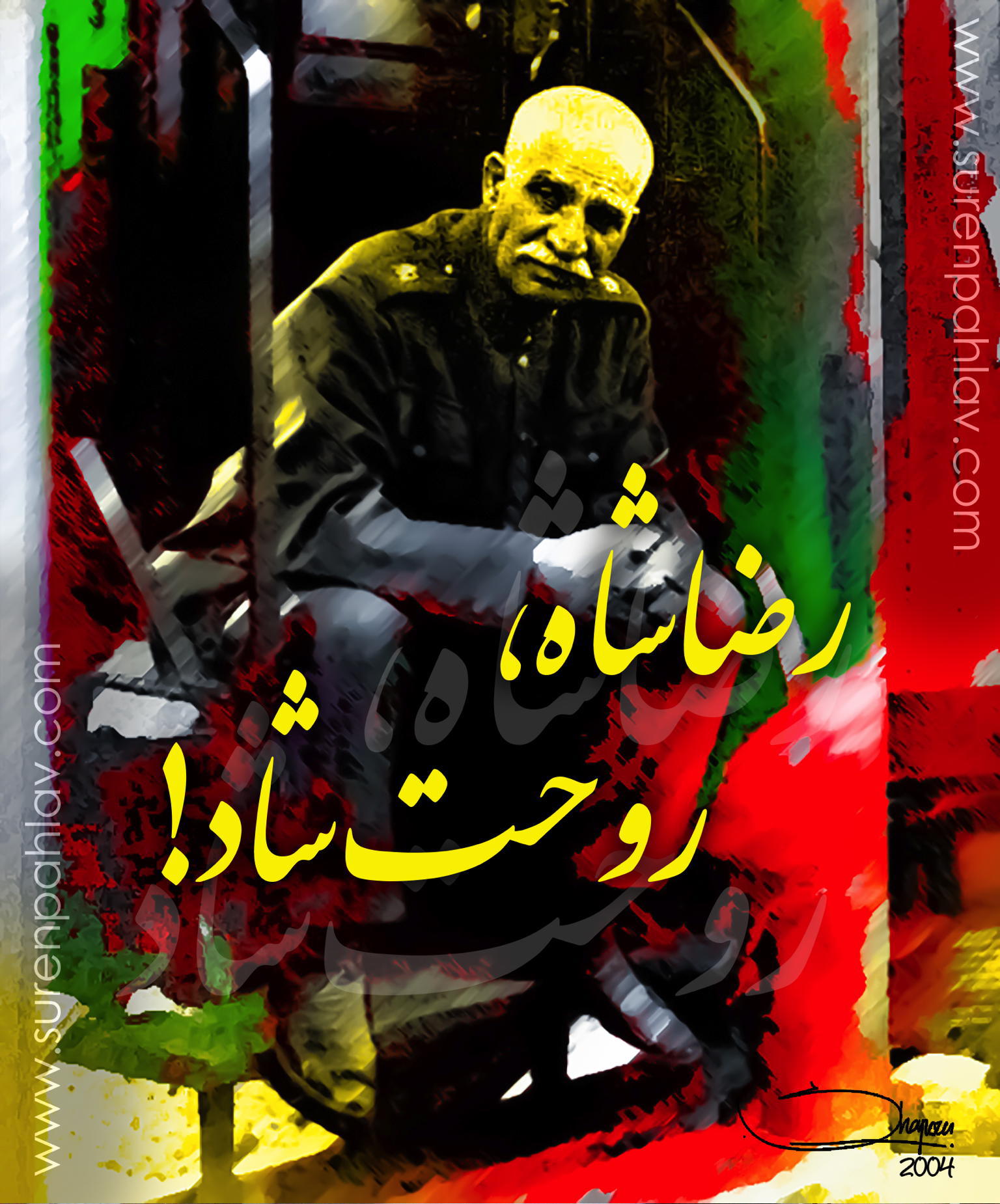 reza_shah_bless_your_immortal_soul