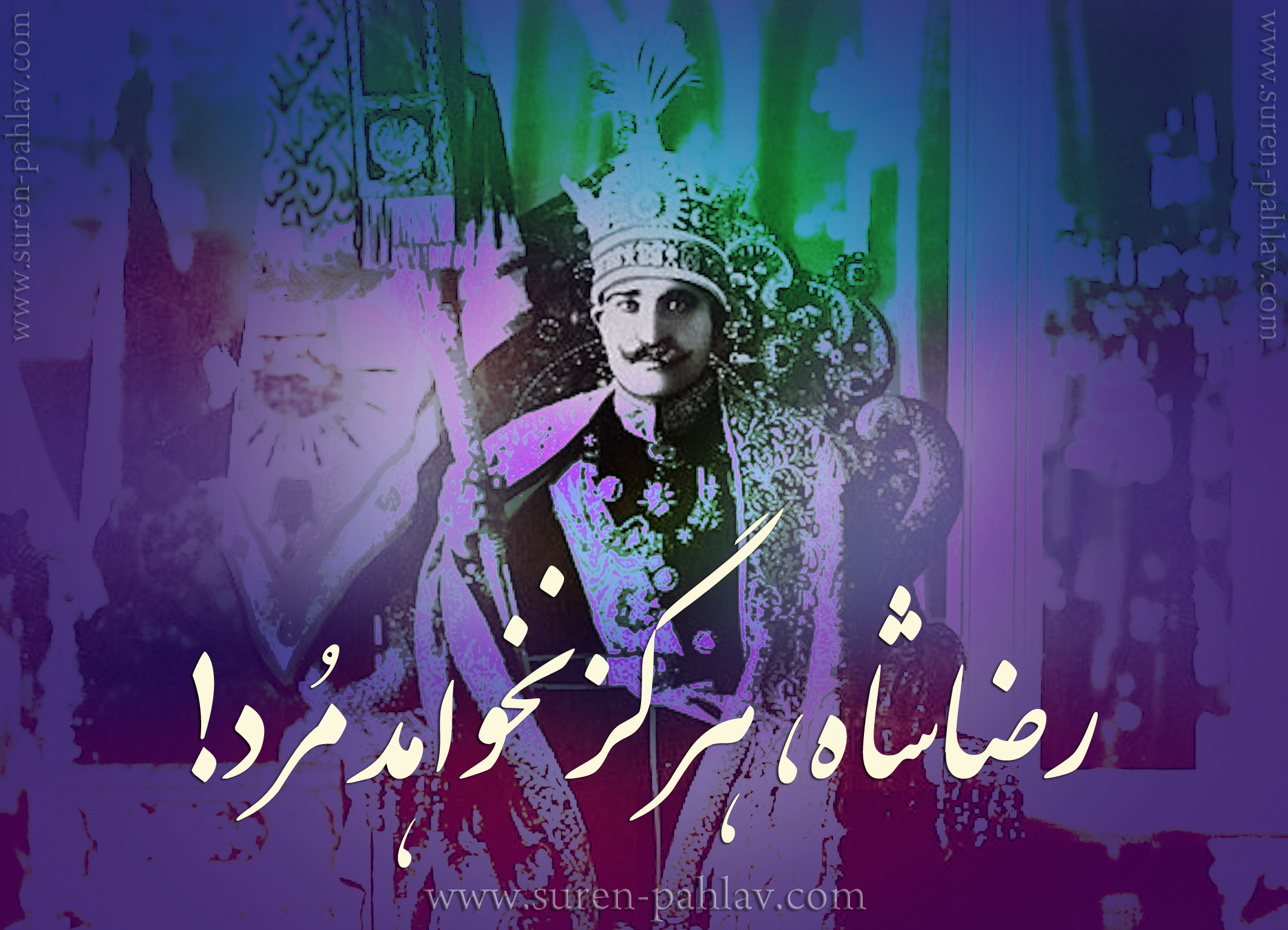 reza_shah_coronation