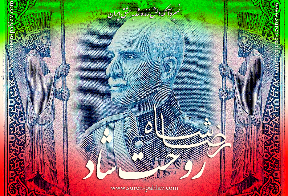 reza_shah_the_great