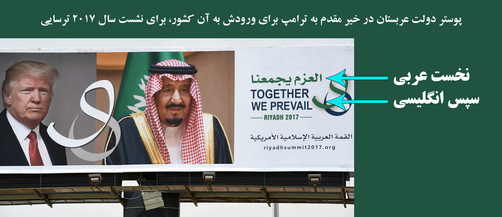 saudi_us_summit_2017