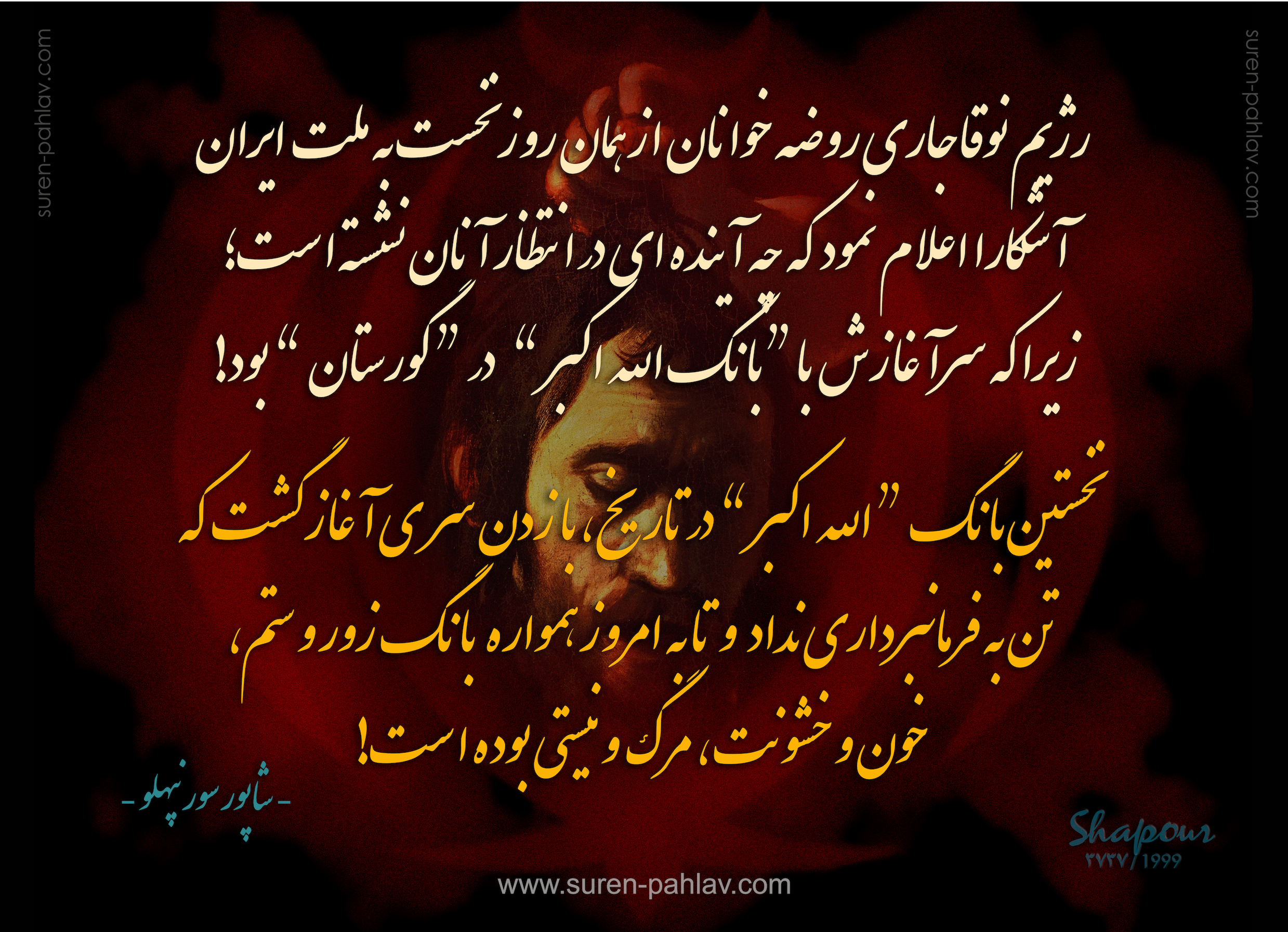 sound_of_all_akbar_the_sound_of_death_1