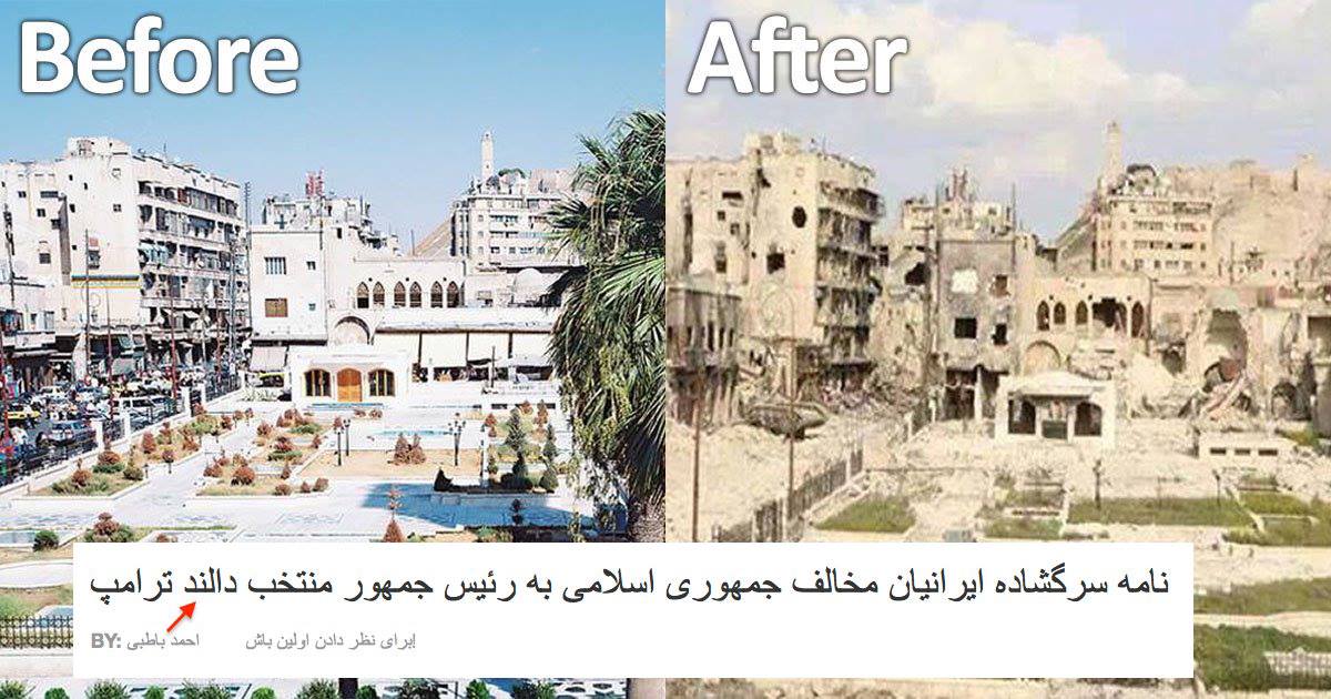 syria_before_and_after