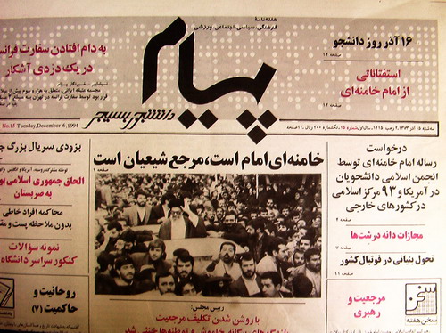 tabarzadi_calling_khamenei_imam_in_payame-daneshjou