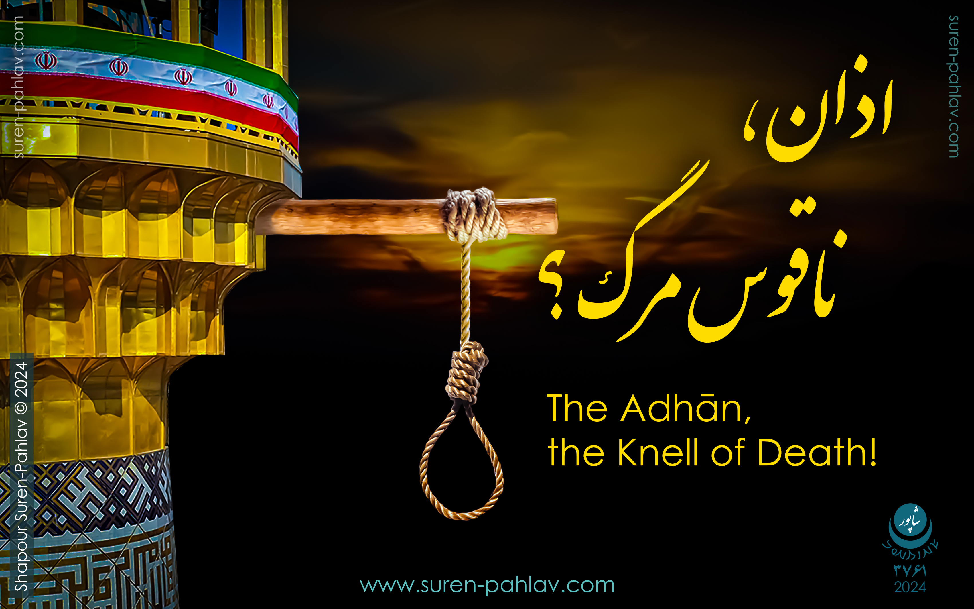 the_adhan_the_knell_of_death