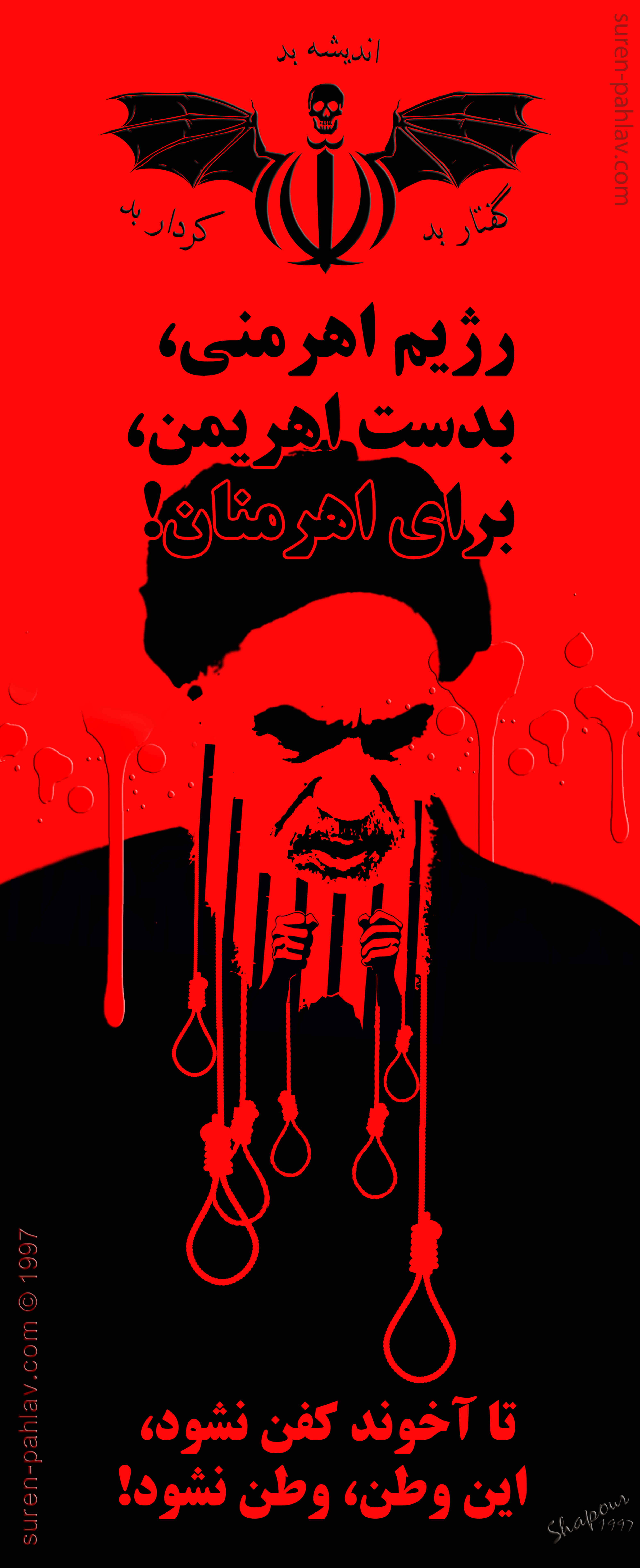 the_ahrimanian_regime_by_ahriman_for_ahrimanians