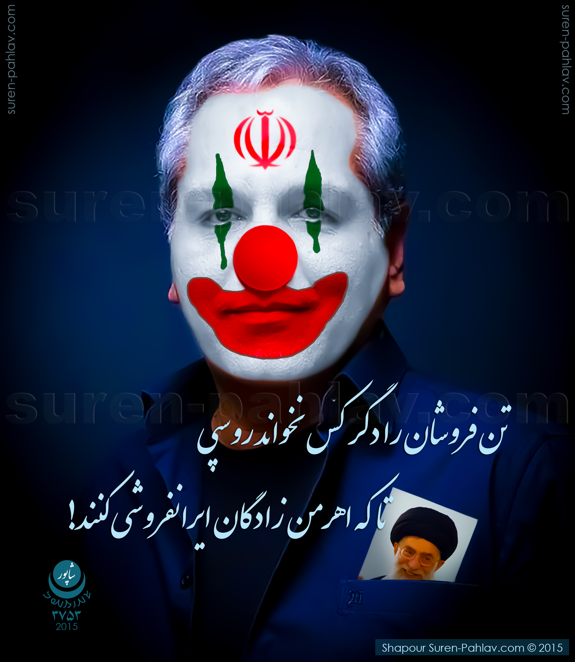 the_islamic_regime_clown_mehran_modiri