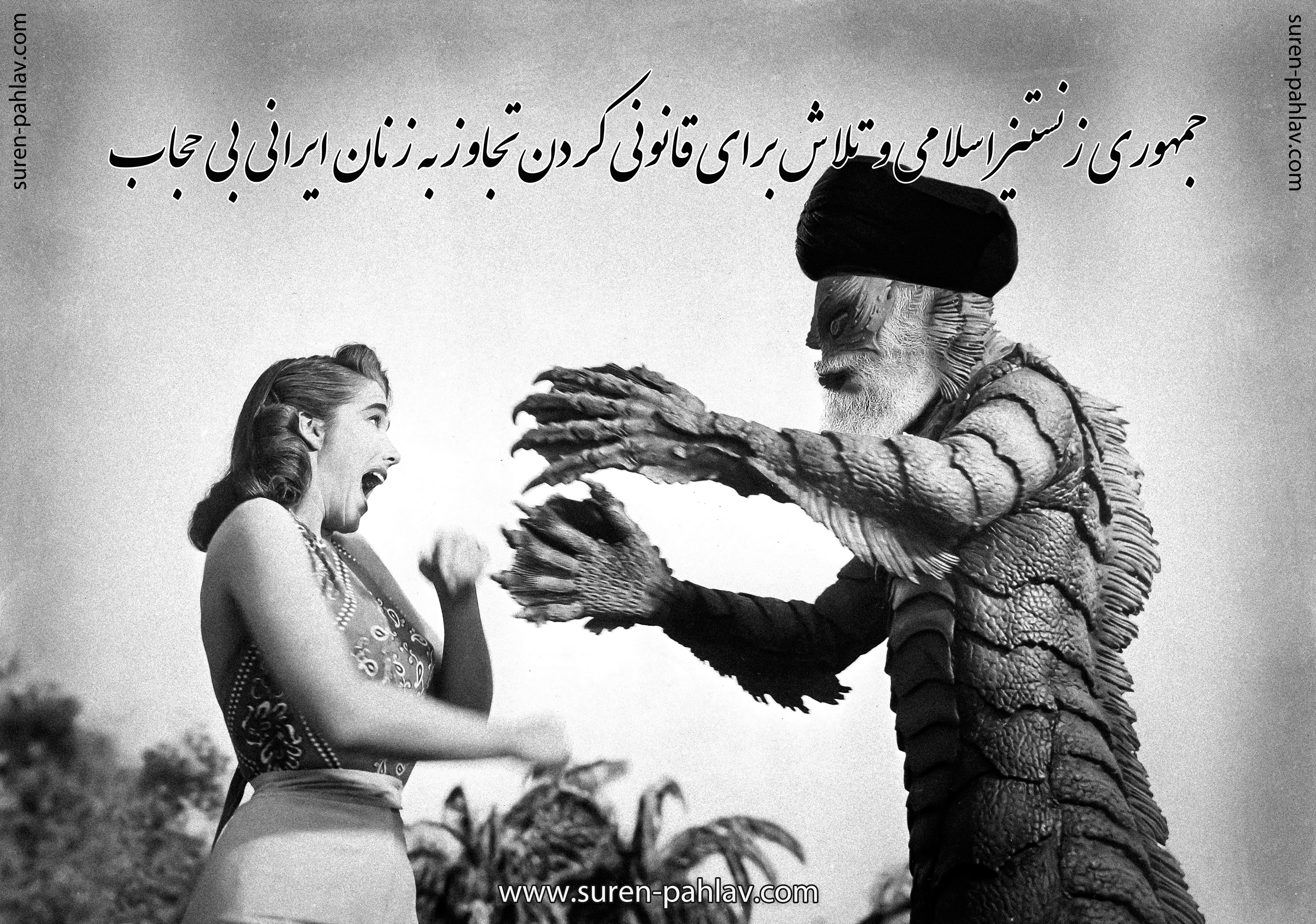the_islamic_regime_of_misogynists_and_rapists