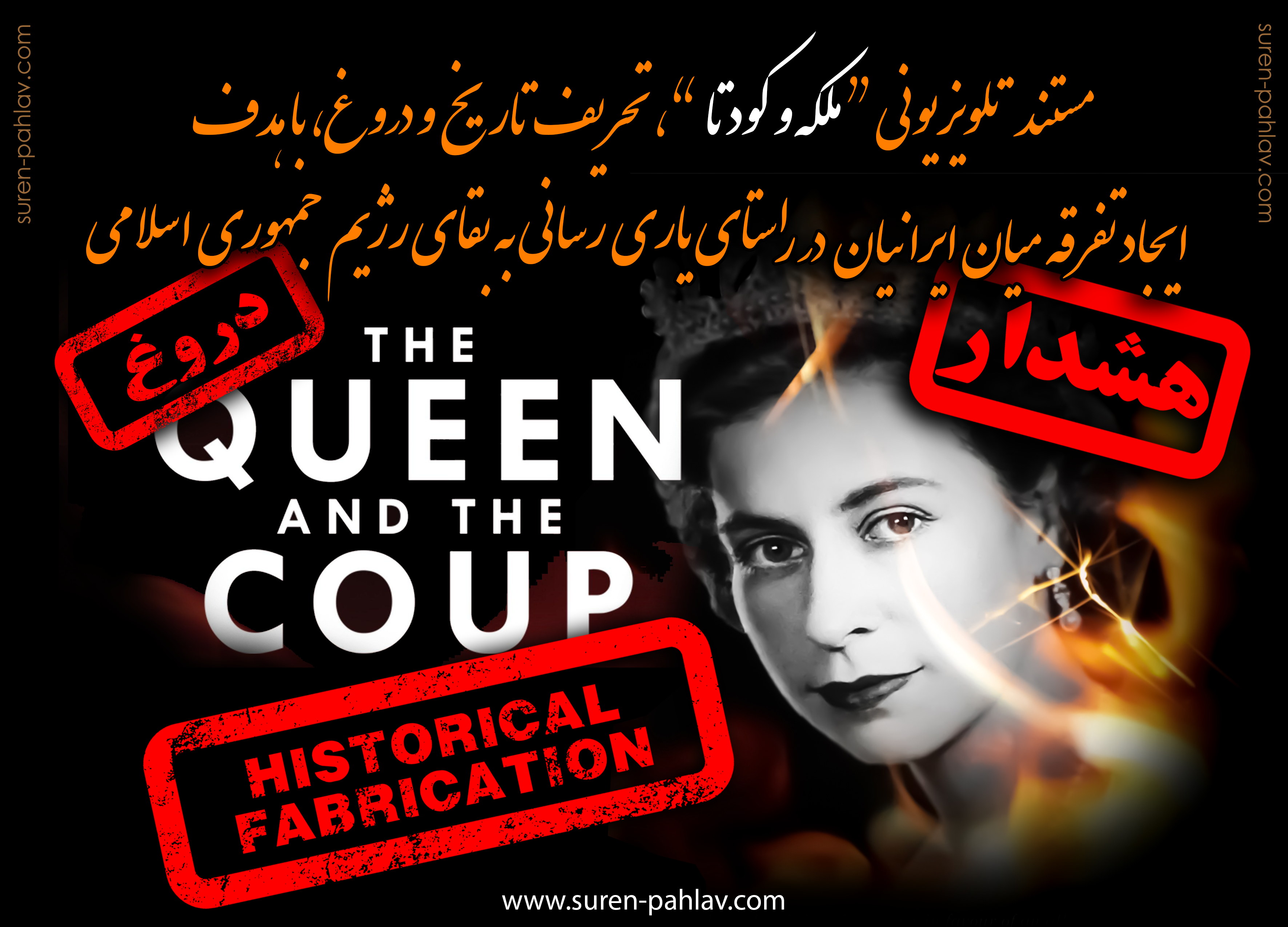 the_queen_and_the_coup_aldrich_cormac