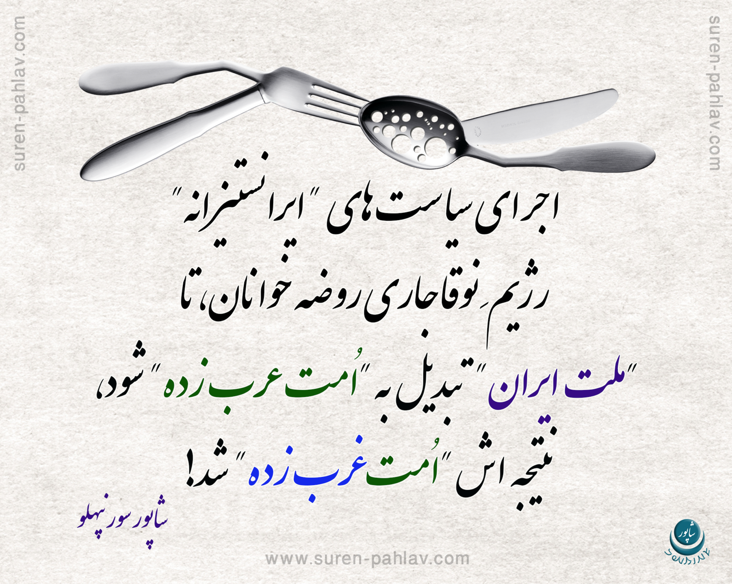 the_result_of_36_yearsofiransetizi_neither_muslim_nor_iranian
