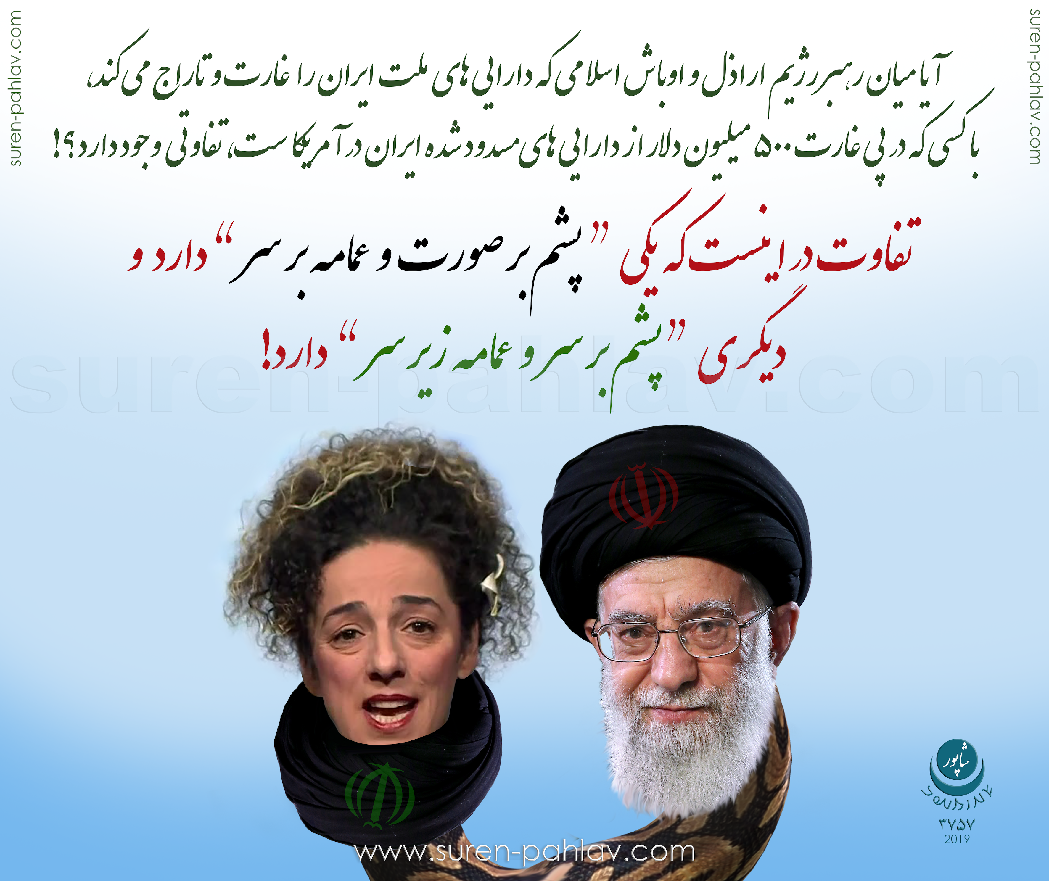 thieving_masumeh_qomi_kala_massih_alinejad1a