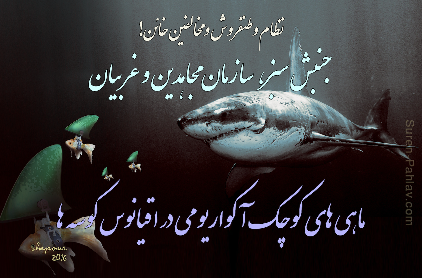 thirty_little_goldfish_in_an_ocean_of_sharks