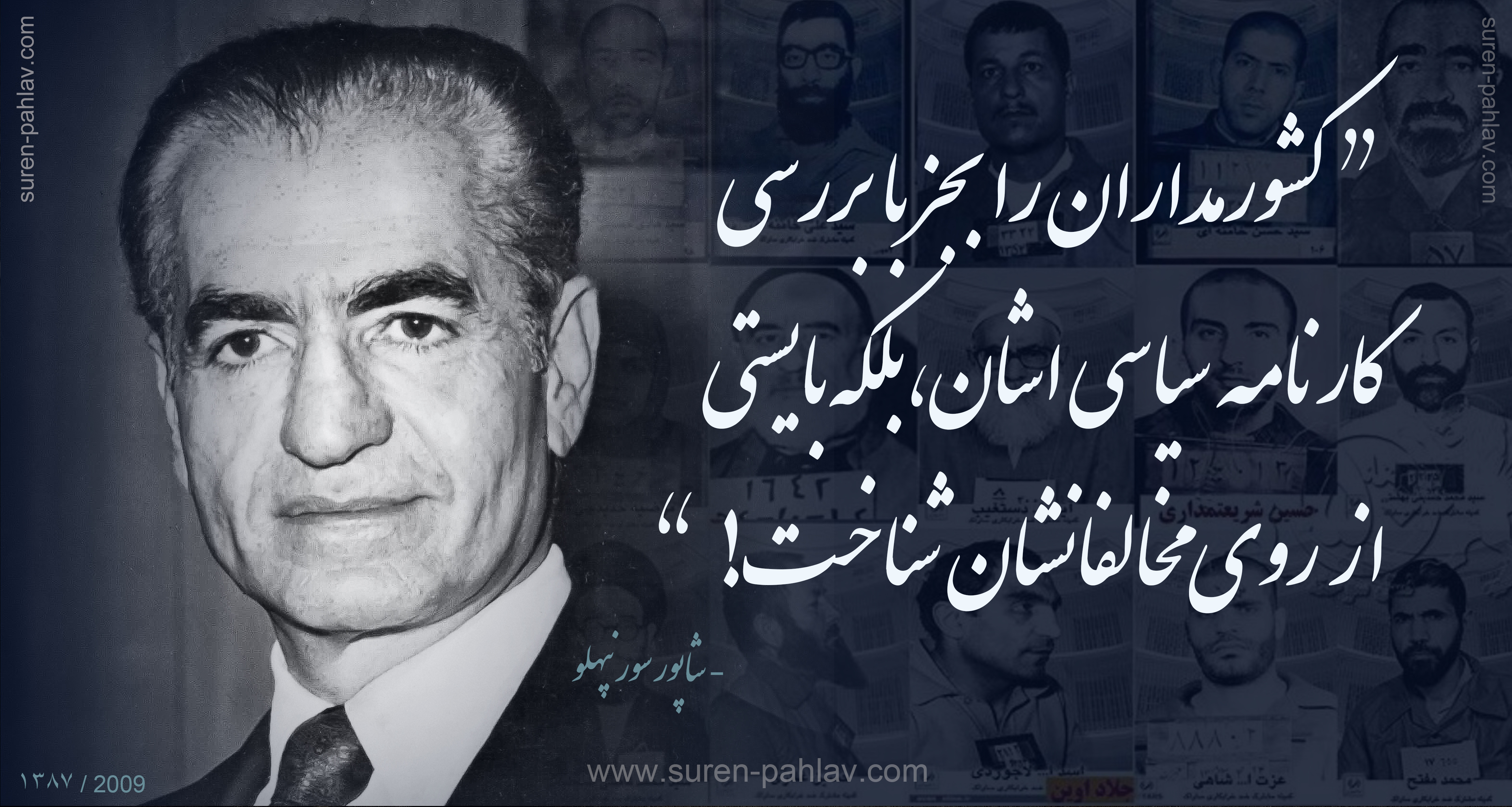 to_know_shah_look_at_his_opponents