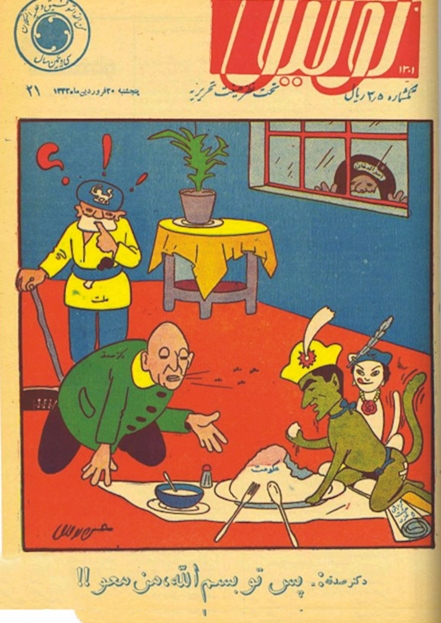 tofigh_press_freedom_under_shah_of_iran