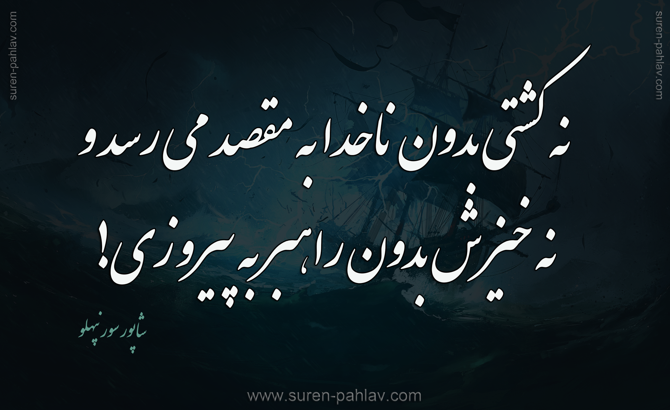 uprising_wothout_leadership_is_like_a_ship_withouth_capitan