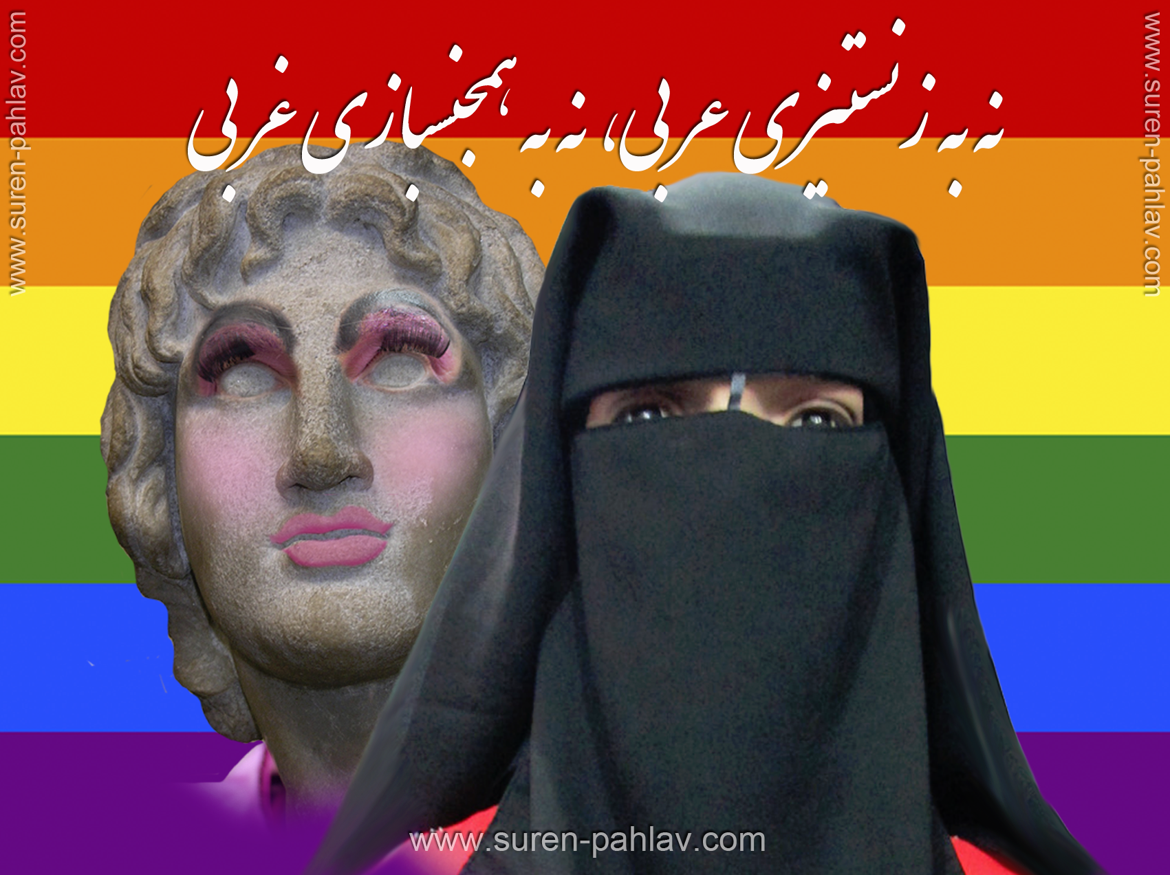 we_reject_arabian_mesogenist_and_wester_homosecuality