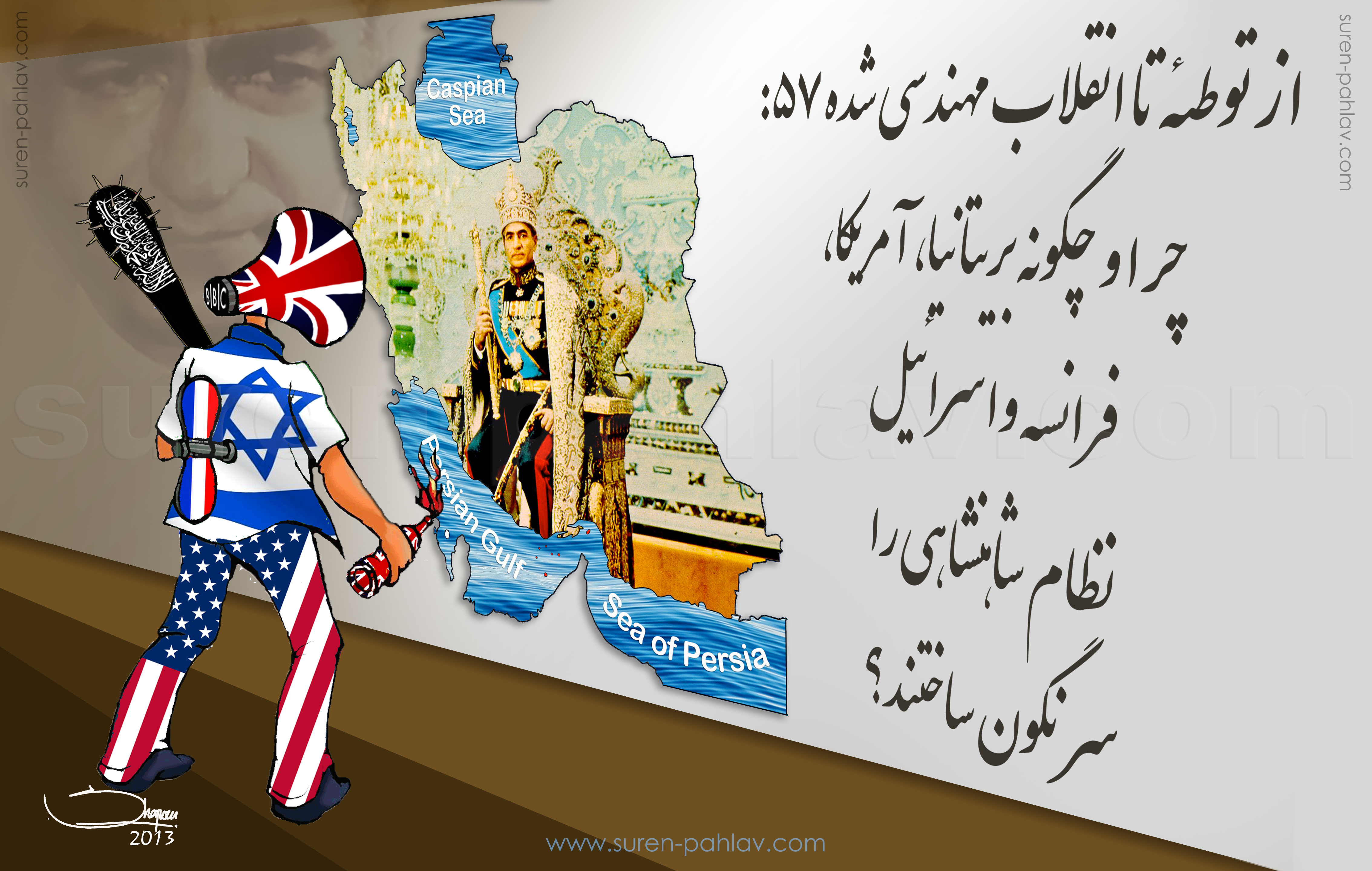 west_and_israel_agianst_the_imperial_iran