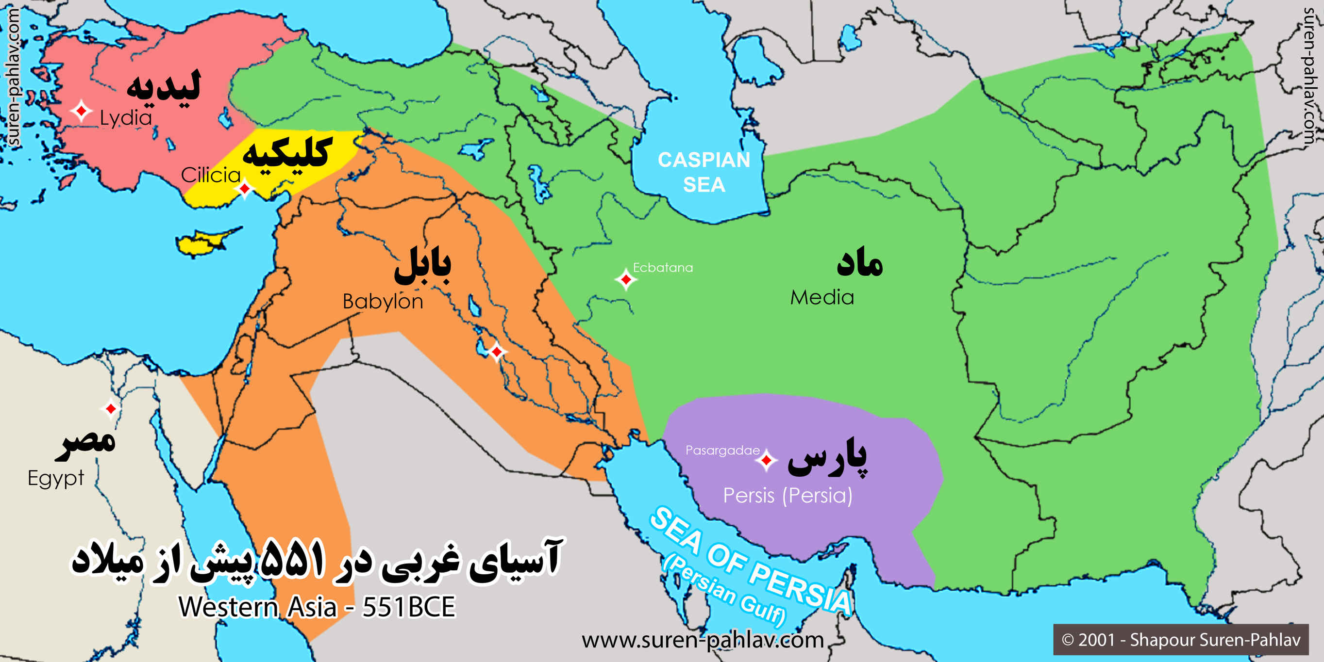 western_asia_before_the_rise_of_cyrus_the_great_and_formation_of_the_achaemenid_persian_empire