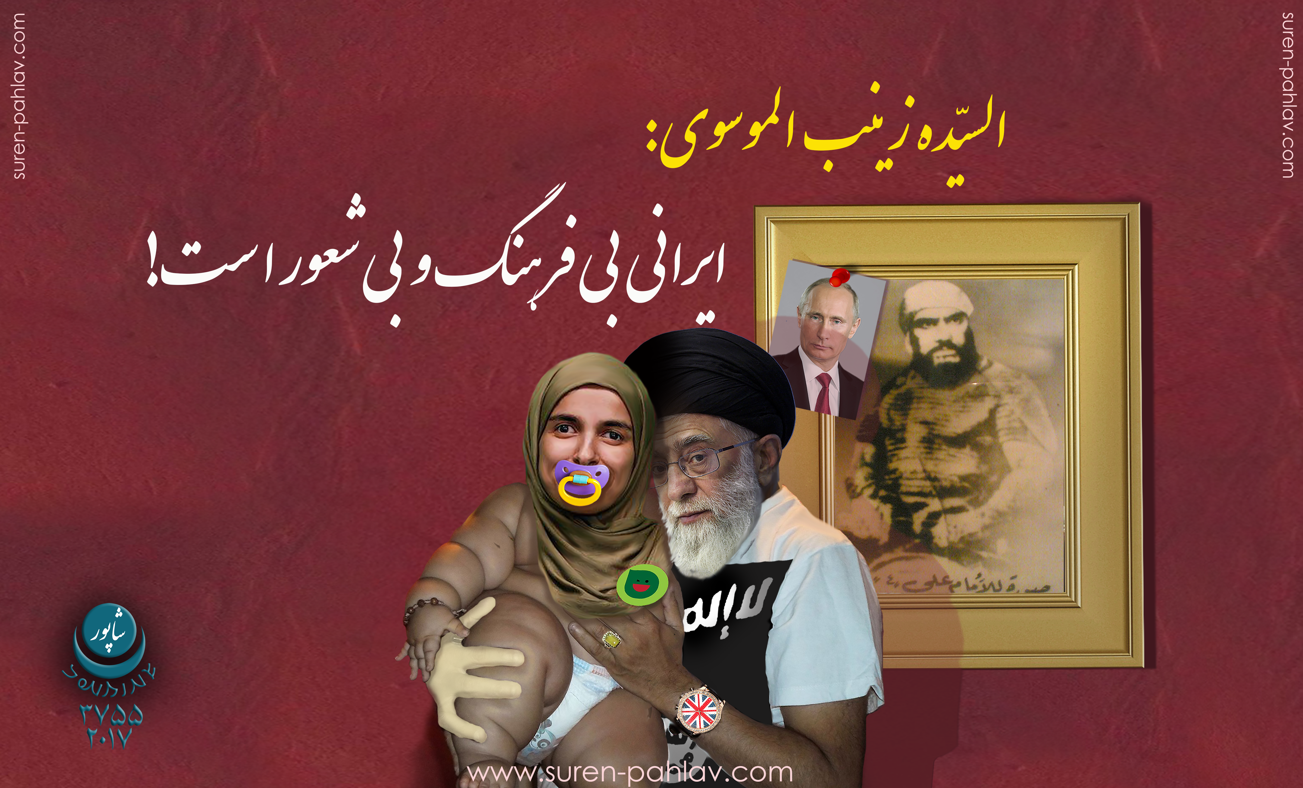 zeinab_mousavai_and_insulting_iranian_mythology1a