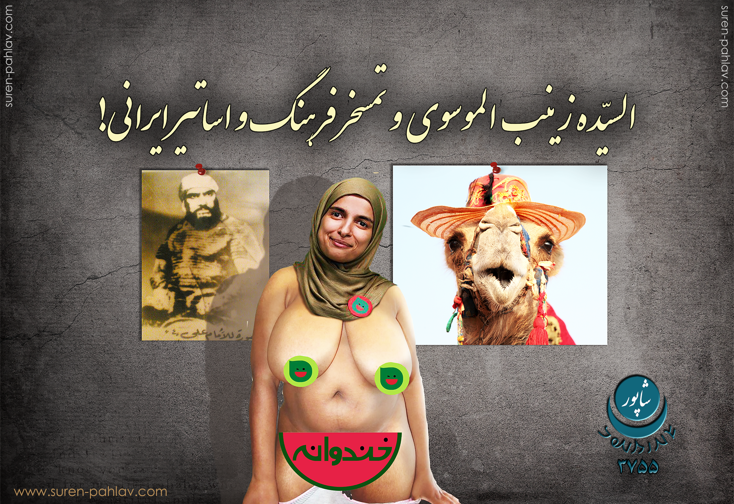 zeinab_mousavai_and_insulting_iranian_mythology2a